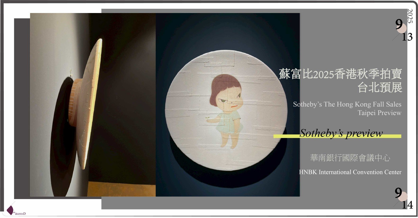 拍賣 | 蘇富比2025香港秋拍：奈良美智的反叛