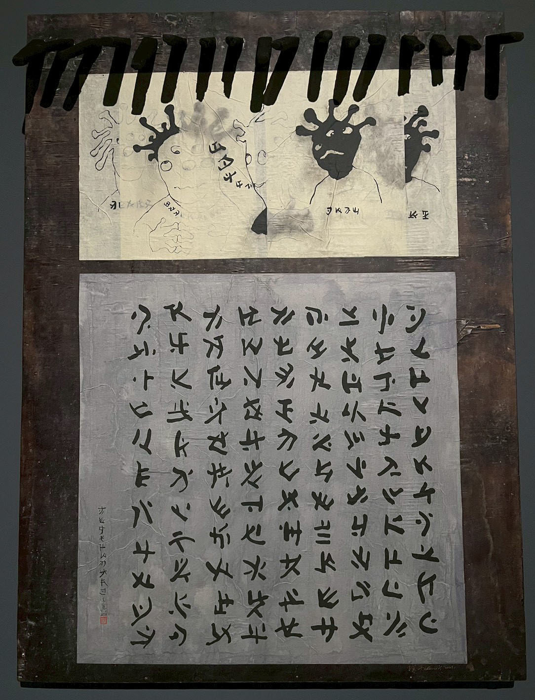 亞洲藝術中心 Asia Art Center | 李真 Li Chen：掛籙 1 / 李真 Li Chen / 2025 / 水墨、紙本、木板 / 122x90x16cm