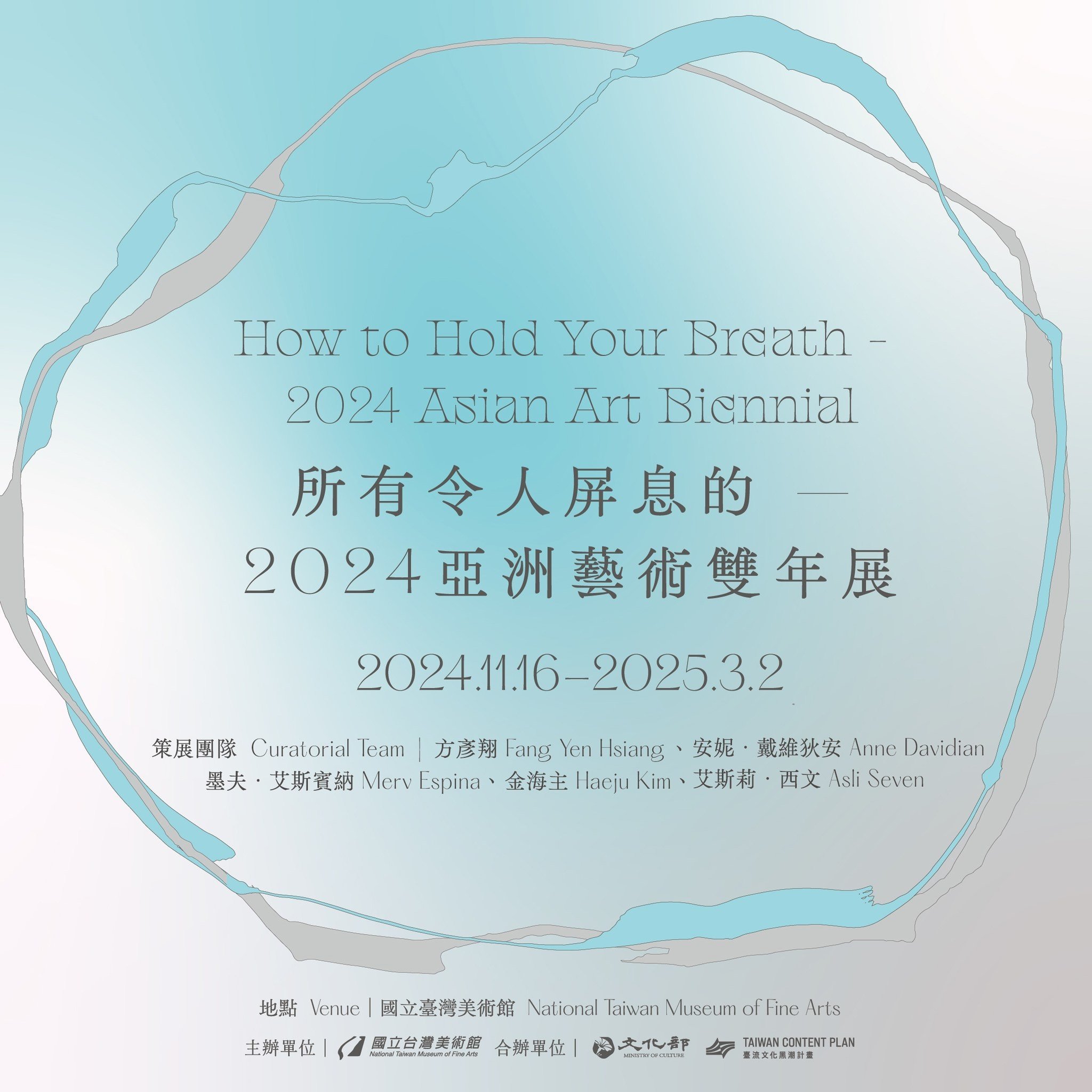 How to Hold Your Breath - 2024 Asian Art Biennial How to Hold Your Breath - 2024 Asian Art Biennial
