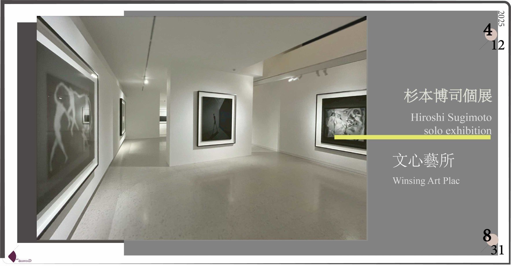 文心藝所 Winsing Art Place | 杉本博司 Hiroshi Sugimoto：用攝影封存記憶與思考