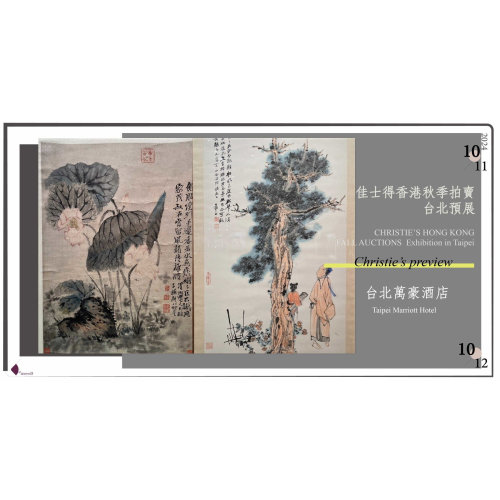 拍賣 | 佳士得Christie's 2024秋季拍賣台北預展：從筆墨到色韻的山水